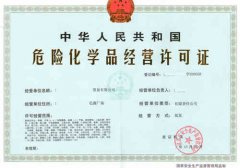 危化品經(jīng)營市場(chǎng)亂象