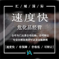 ?；方洜I許可證