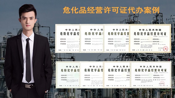 ?；方洜I許可證