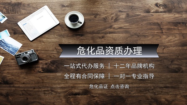 深圳批發(fā)經(jīng)營汽車油漆需要辦理危險化學(xué)品經(jīng)營許可證嗎？