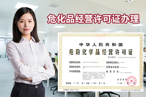 辦理青島市?；方洜I許可證的要求